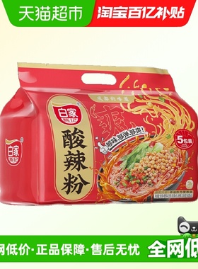 白家陈记小白君重庆酸辣粉速食425g*1提方便面小吃食品酸辣爽口
