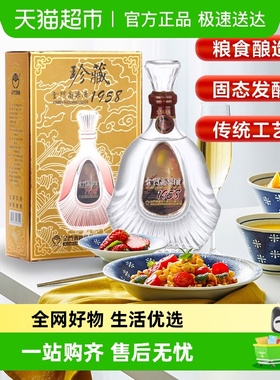 金门高粱酒1958单瓶53度珍藏600ML*1瓶清香型原装白酒送礼酒水