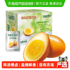 無窮鹽焗雞蛋禮盒超值實惠裝 早餐鹵蛋熟食辦公休閑零食網紅小吃