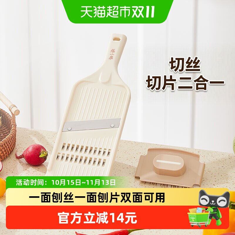 张小泉流光双面刨丝板刨丝器不锈钢土豆丝家用萝卜擦丝多功能切菜