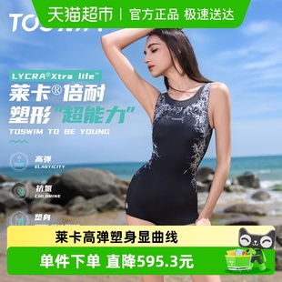 TOSWIM游泳馆专用泳衣女款 平角保守显瘦连体泡温泉遮肉游泳衣 新款