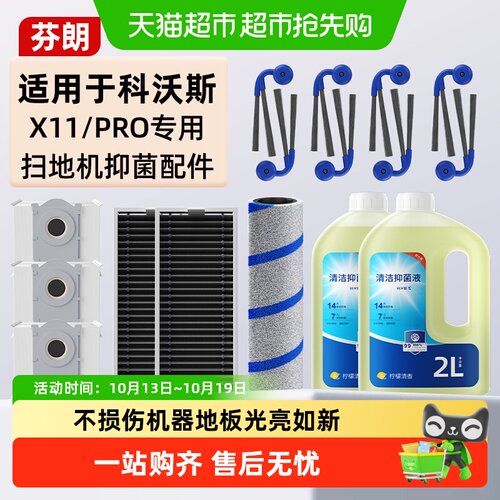 芬朗X11Pro抑菌滚筒边刷可水洗