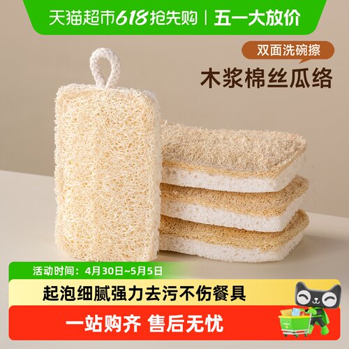 onlycook双面百洁布洗碗擦
