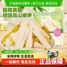 比比赞泡椒脆笋新鲜笋尖笋丝嫩笋竹笋片酸辣即食解馋小吃休闲零食