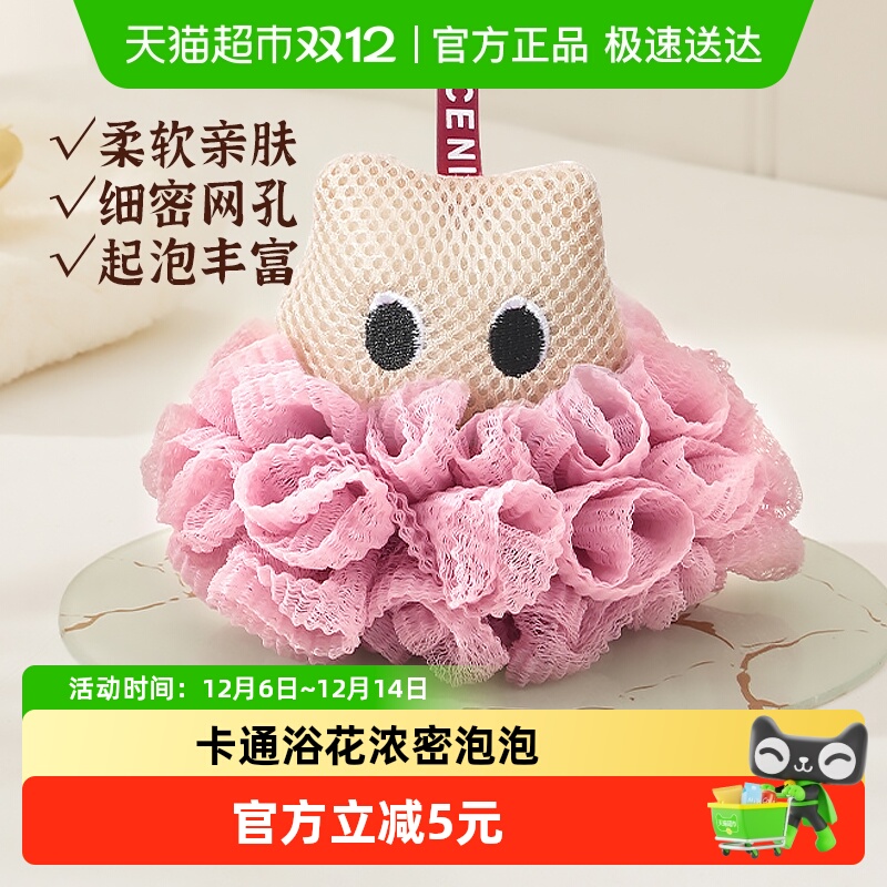 超柔软浴花沐浴球卡通搓澡起泡网