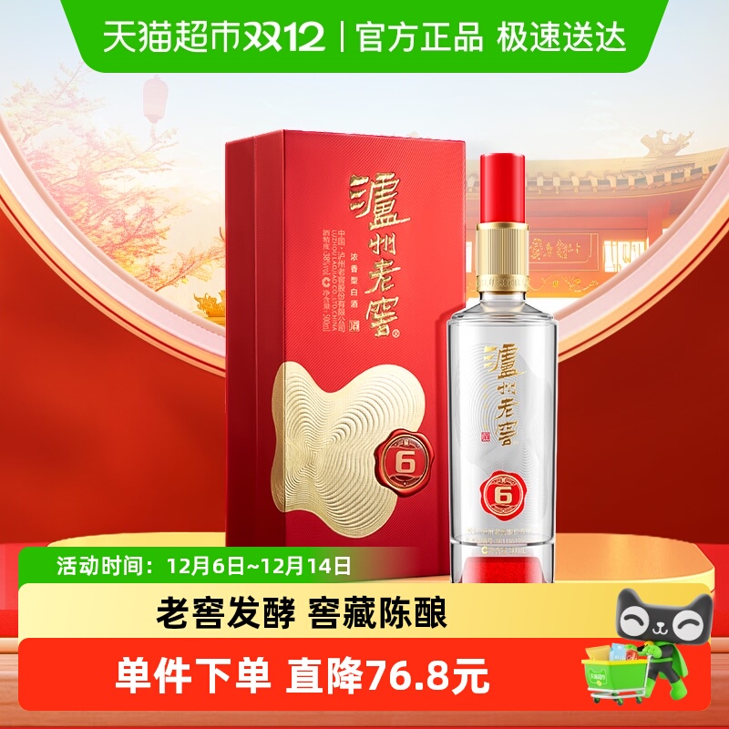 泸州老窖窖6白酒38度浓香型白酒