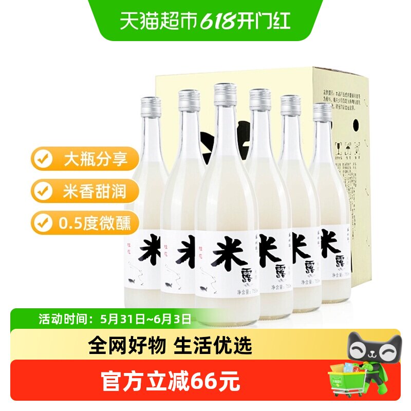 苏州桥米酒0.5度微醺桂花米露750ml*6瓶低度醪糟米酿整箱装