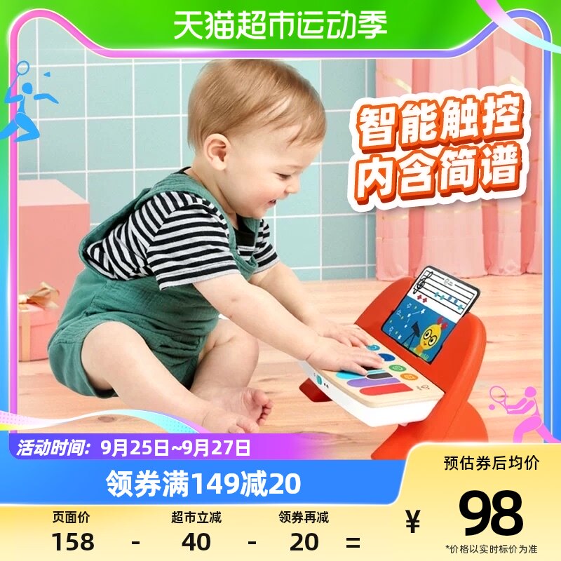 德国Hape13键儿童玩具小钢琴电子可弹奏1个木质电子琴音乐玩具怎么样,好用不?