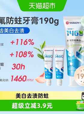 严迪奥拉氟正畸牙膏双氟防蛀美白