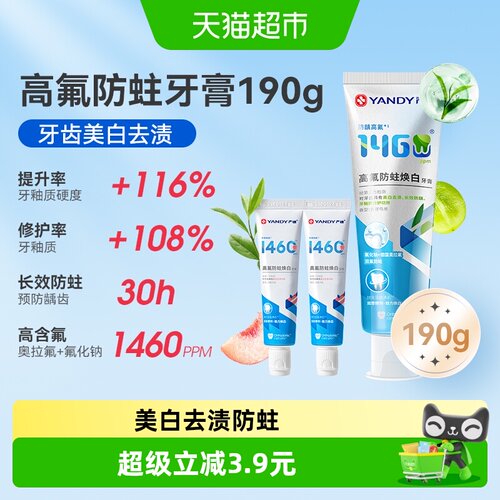 严迪奥拉氟正畸牙膏双氟防蛀美白