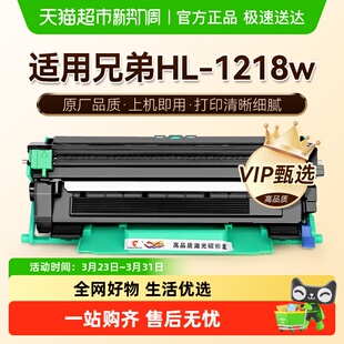图盛适用兄弟1218w粉盒HL 1218w打印机硒鼓TN1035墨盒碳粉盒墨粉