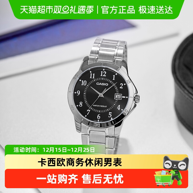 卡西欧手表MTP-V004D-2B