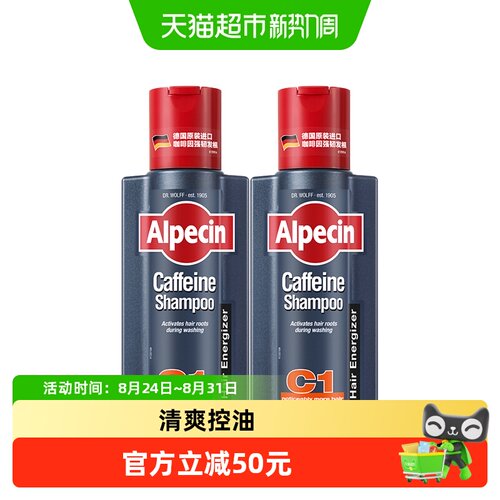 欧倍青德国咖啡因洗发水清爽控油