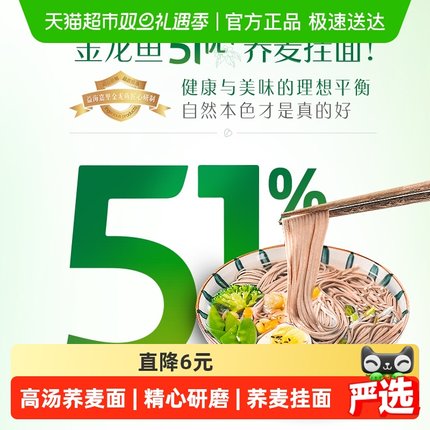 金龙鱼荞麦面51优+荞麦挂面600g*4包面条粗粮面速食面主食