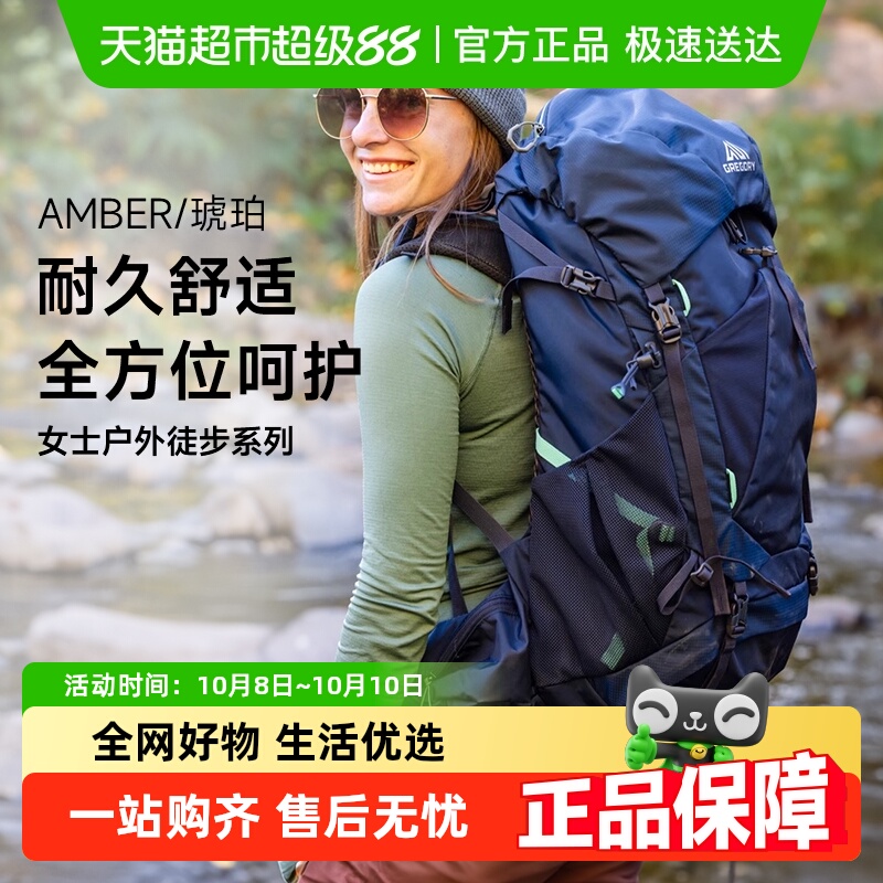 GREGORY户外专业徒步登山背包
