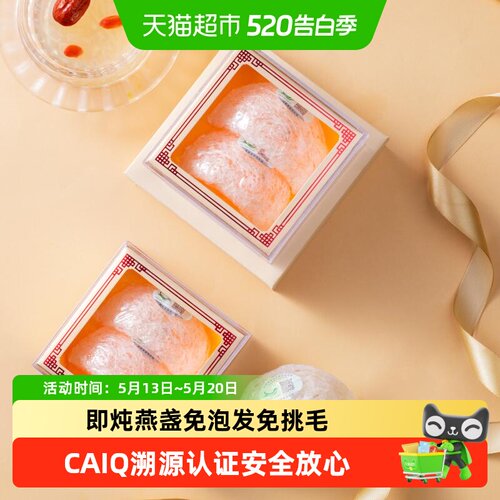蔡府印尼金丝燕盏即炖燕窝盏送礼