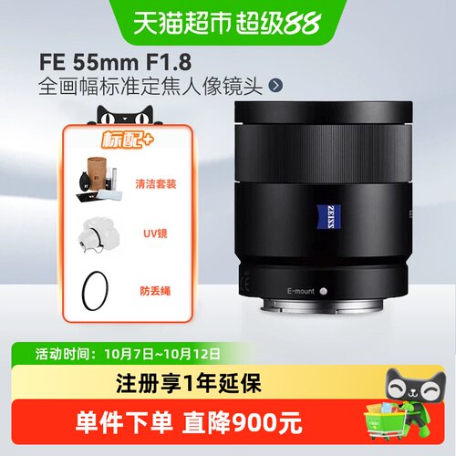 索尼55mmF1.8蔡司虚化人像镜头