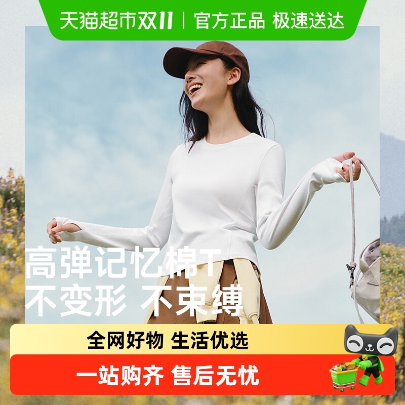 【下拉享优惠】蕉下女士修身长袖T恤显瘦圆领短款纯棉打底衫