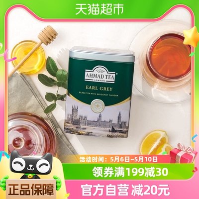 AHAMDTEA亚曼茶伯爵红茶100g