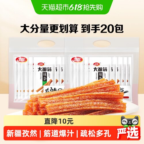 卫龙大面筋素食零食65g×20包
