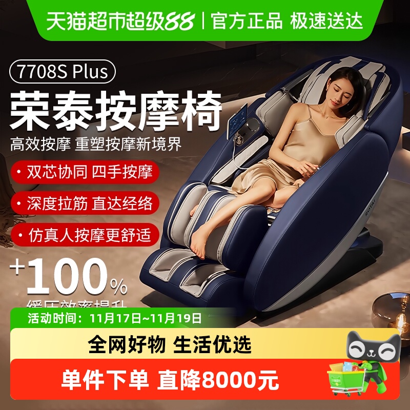 15%̩Ħȫ๦̫ղպɳRT7708SPlusȫԶ