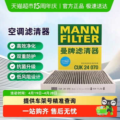 曼牌滤清器空调滤芯