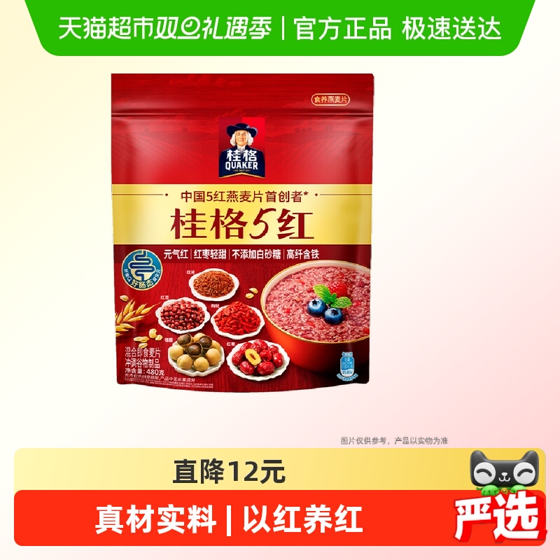 桂格五红混合即食麦片