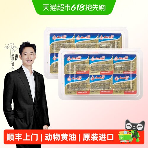 下拉抢优惠安佳小黄油原味
