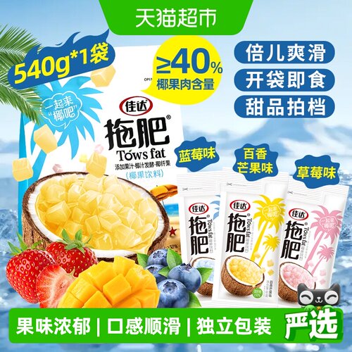 佳达椰果肉混合味碎碎冰果冻540g