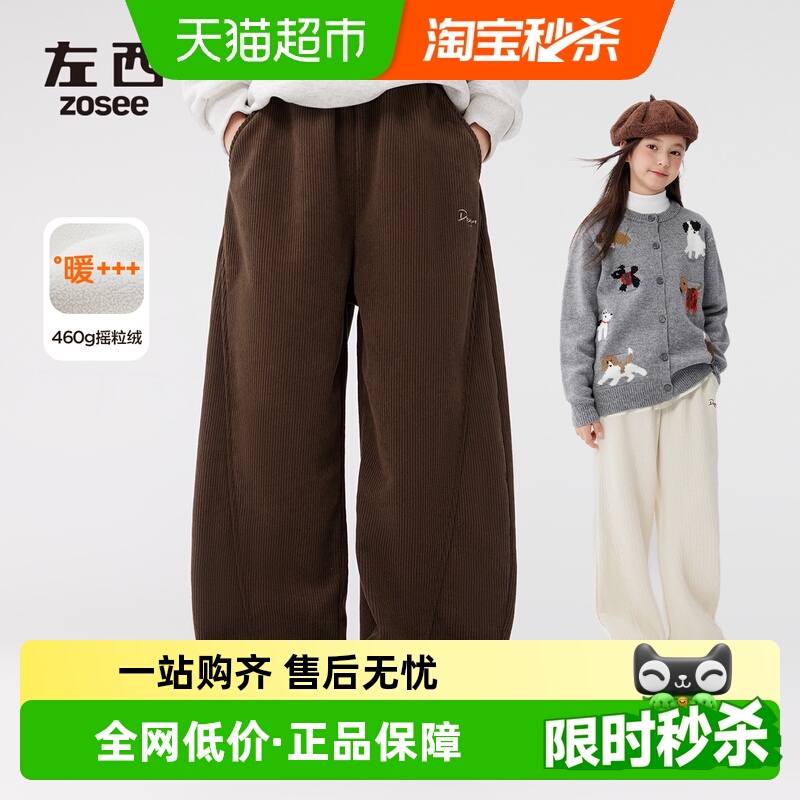 左西女童保暖弯刀裤加绒裤子