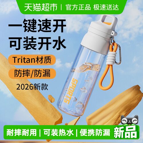 味之享2026新款高颜值保温杯