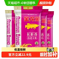 超级桶 金龙鱼长粒香东北大米5kg*4袋整箱装 粳米