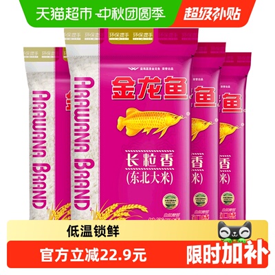 超级桶 金龙鱼长粒香东北大米5kg*4袋整箱装 粳米