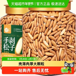 每果时光新货特大手剥巴西松子阿富汗干果坚果炒货孕妇年货零食