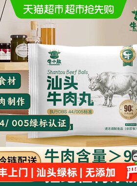 牛小敖潮汕手打牛肉丸低脂高蛋白
