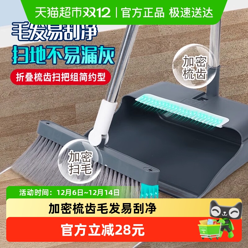 折叠梳齿扫把妙洁简约型