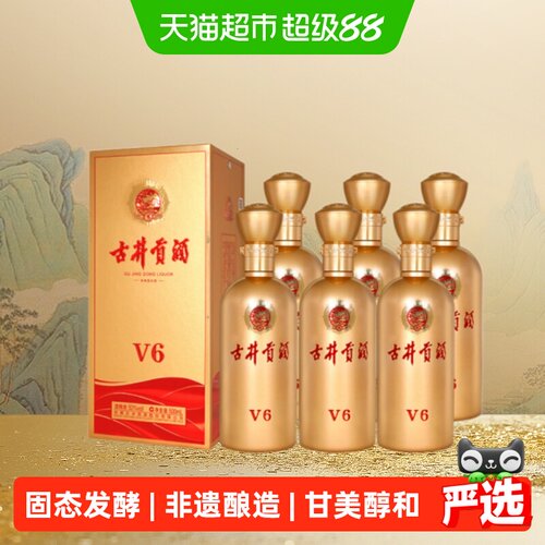 古井贡V6浓香型白酒500ml*6瓶