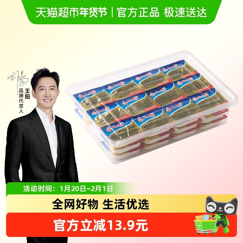 【下拉抢优惠】安佳动物黄油原味10g*36粒*1盒进口家用烘焙,粮油调味/速食/干货/烘焙,黄油,淘宝优惠券,粉丝福利购,淘宝优惠卷
