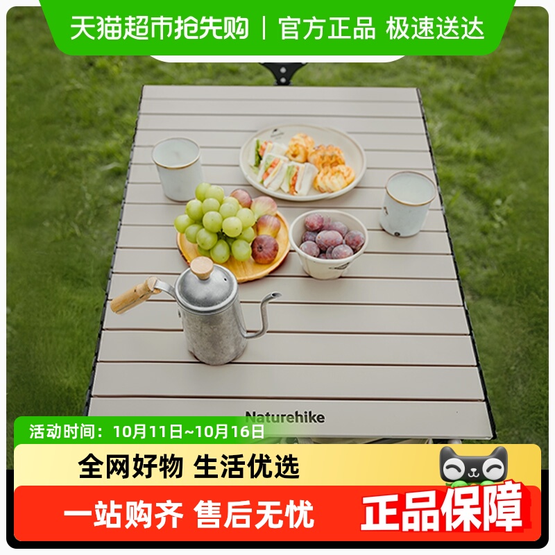 Naturehike便携折叠桌板
