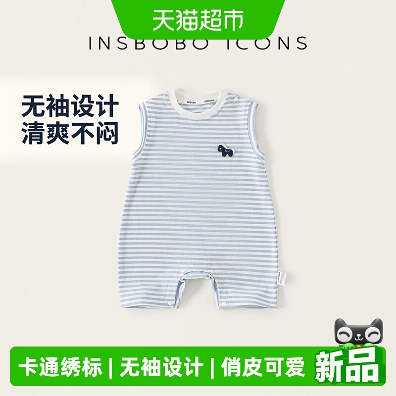 INSbobo2026夏季新款宝宝衣服图片