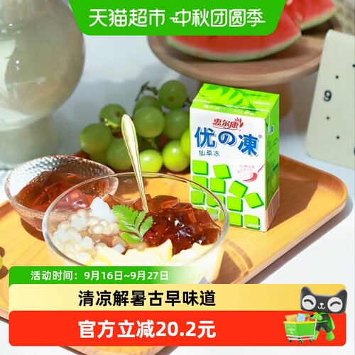 惠尔康即食仙草冻果冻248g×32盒