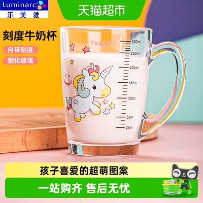 乐美雅牛奶杯微波加热320ml
