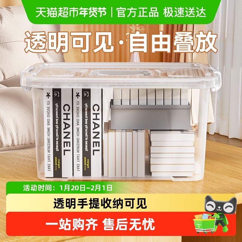 美丽雅透明手提式收纳盒化妆品盒首饰玩具桌面收纳盒整理箱医药箱,收纳整理,收纳箱,淘宝优惠券,粉丝福利购,淘宝优惠卷