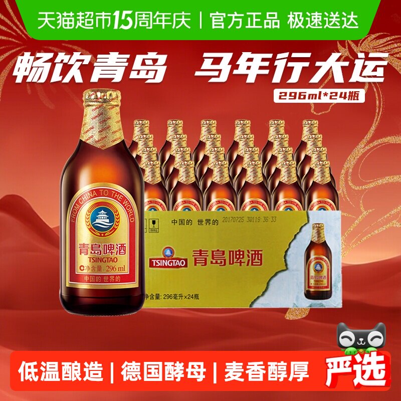 青岛啤酒小棕金11度整箱啤酒香醇顺滑高端畅饮囤货