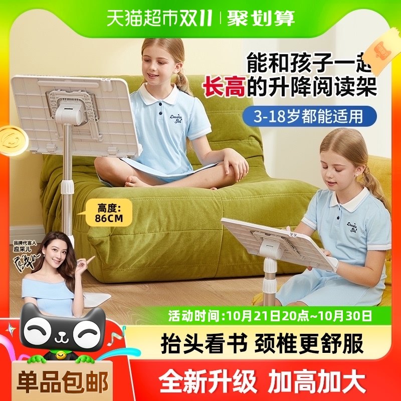 猫太子儿童阅读架小学生多功能可升降读书看书支架书夹固定书本