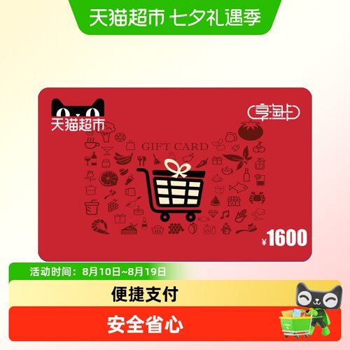 便捷支付 | 安全省心 | 即买即用
