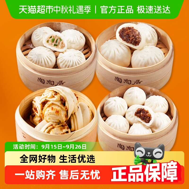陶陶居广式叉烧包早茶点心包子懒人早餐半成品食品上班族加热即食