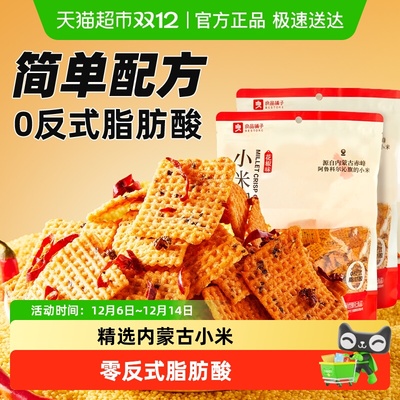 良品铺子小米锅巴