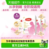 伊利金领冠舒孕产妇孕妇妈妈奶粉400g×4盒基础早中后孕晚期奶粉