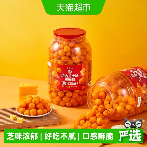 NoBrand切达芝士球370g